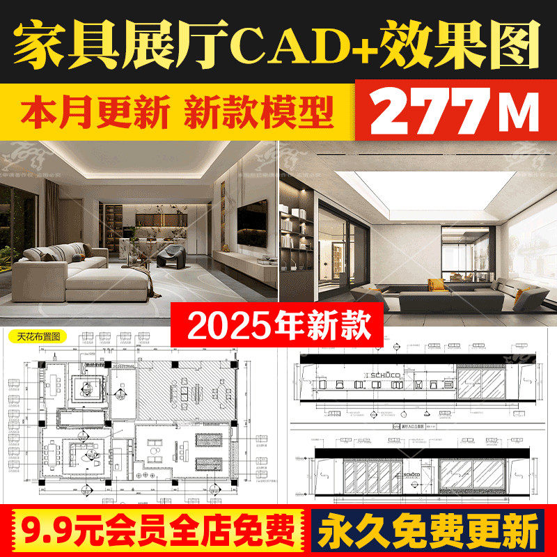 家具展厅cad施工图纸 室内装修设计平面立面节点大样店面效果图