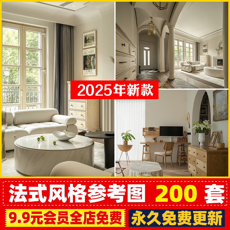 家居装修法式风格别墅样板间公寓设计作品实景效果图CAD施工图纸