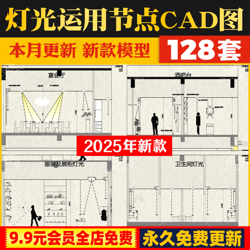 宴会厅酒吧台服装展柜天际线灯舞台别墅办公室灯光设计CAD施工图