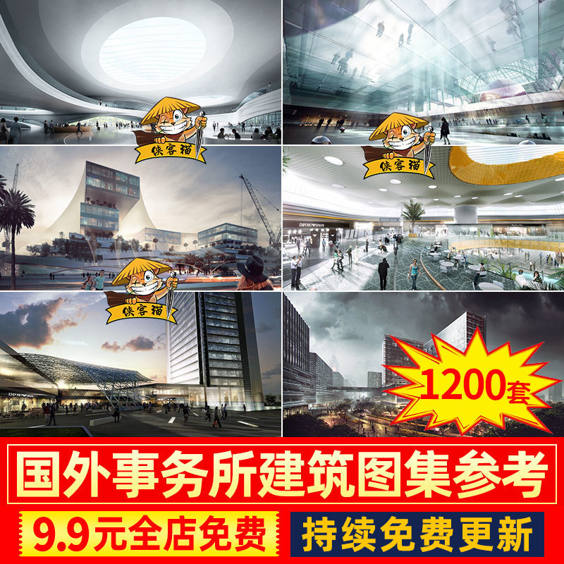 现代创意异形办公楼效果图