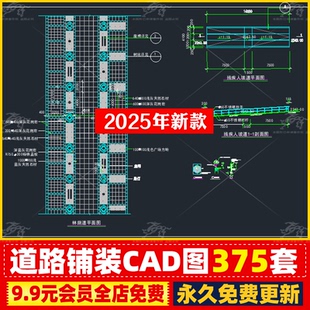 公园广场小区道路游步道园路铺装碎拼路节点大样剖立面CAD施工图