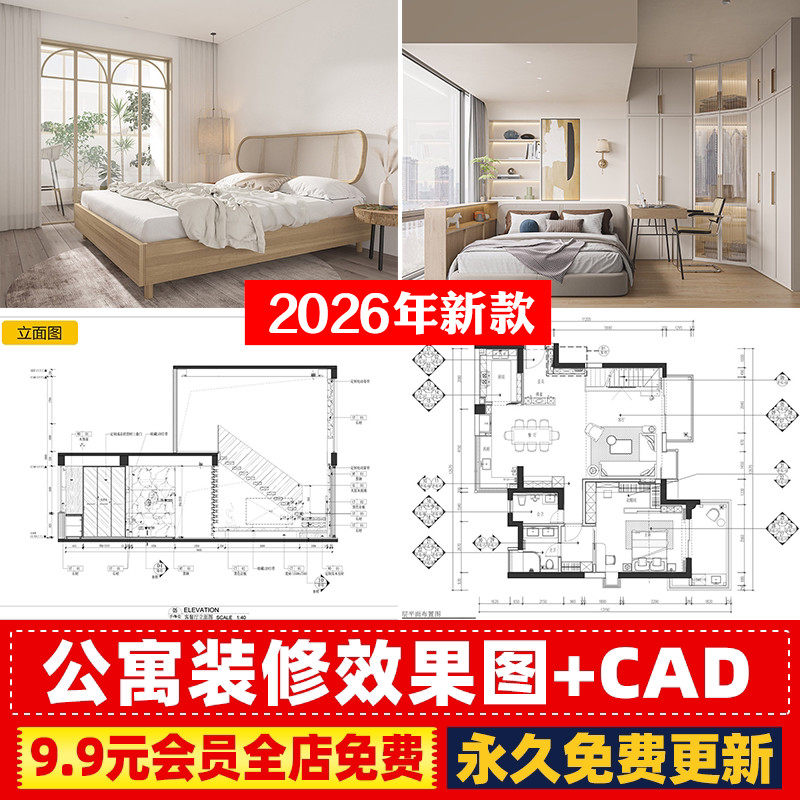 公寓LOFT装修设计效果图小户型复式酒店式单身公寓室内CAD施工图