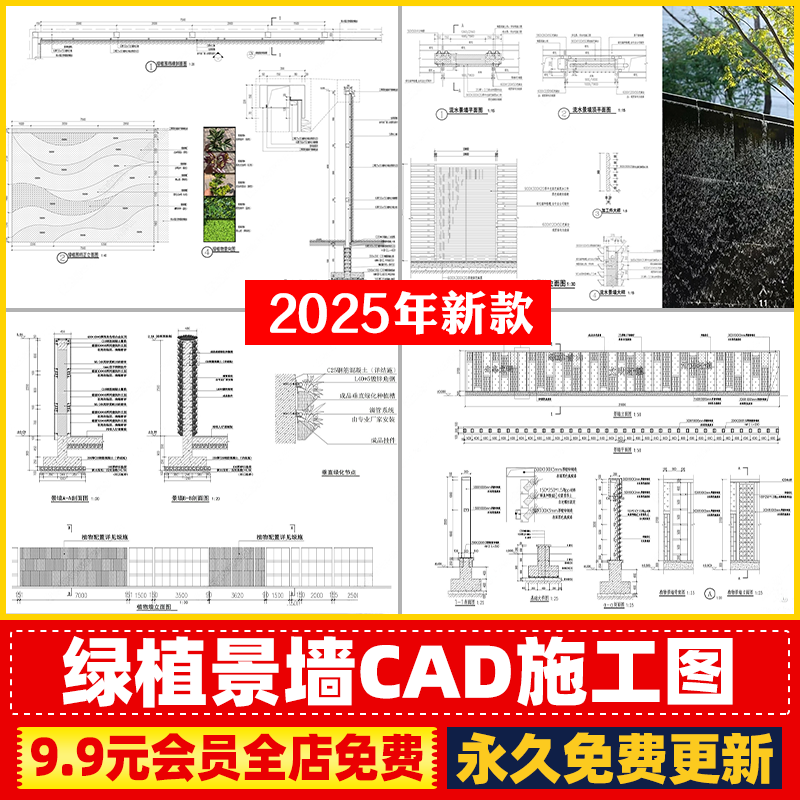 植物垂直绿化背景墙假草仿真绿植文化景墙节点做法详图CAD施工图
