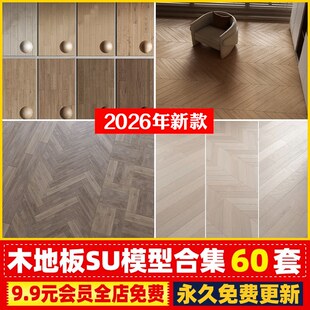 木地板SU模型贴图原木地板木质木纹人字鱼骨拼CAD施工图地台节点