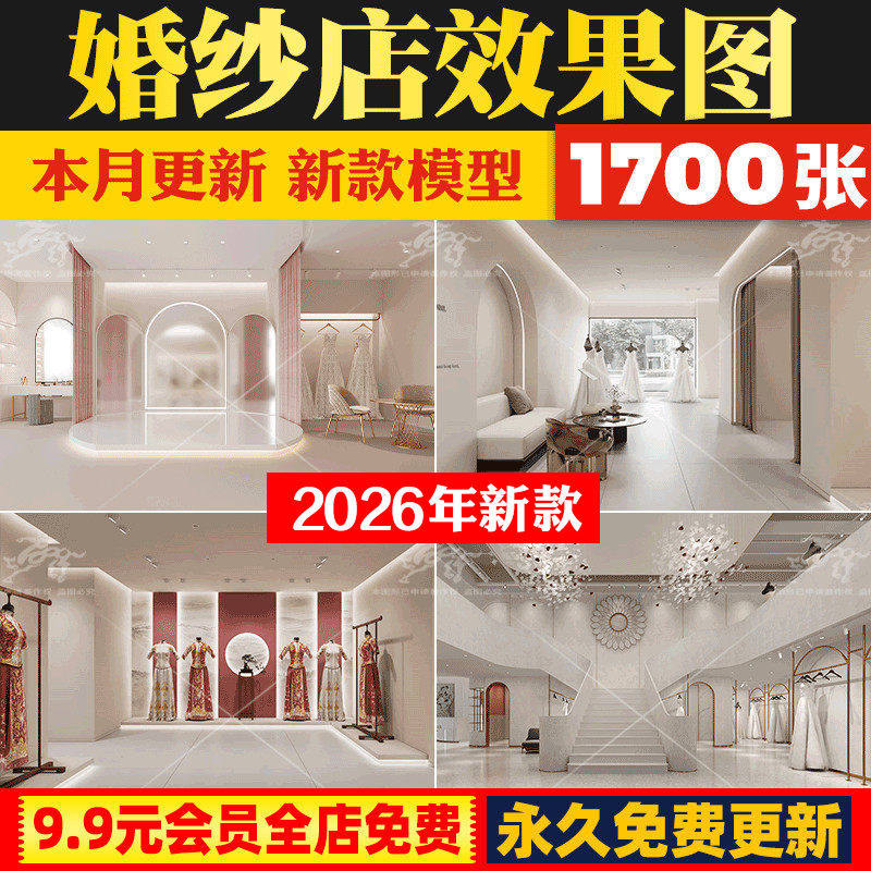 婚纱店摄影店装修效果图 工装婚礼门面门头室内软装装饰设计图库