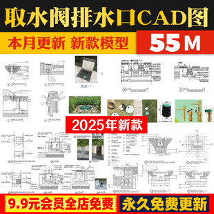 快速取水阀CAD施工图 做法详图安装大样图收水井绿化草坪排水口