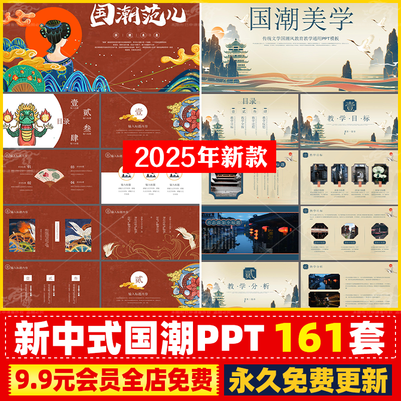 新中式国潮高端中国风传统古典文化非遗山水工作方案汇报PPT模板