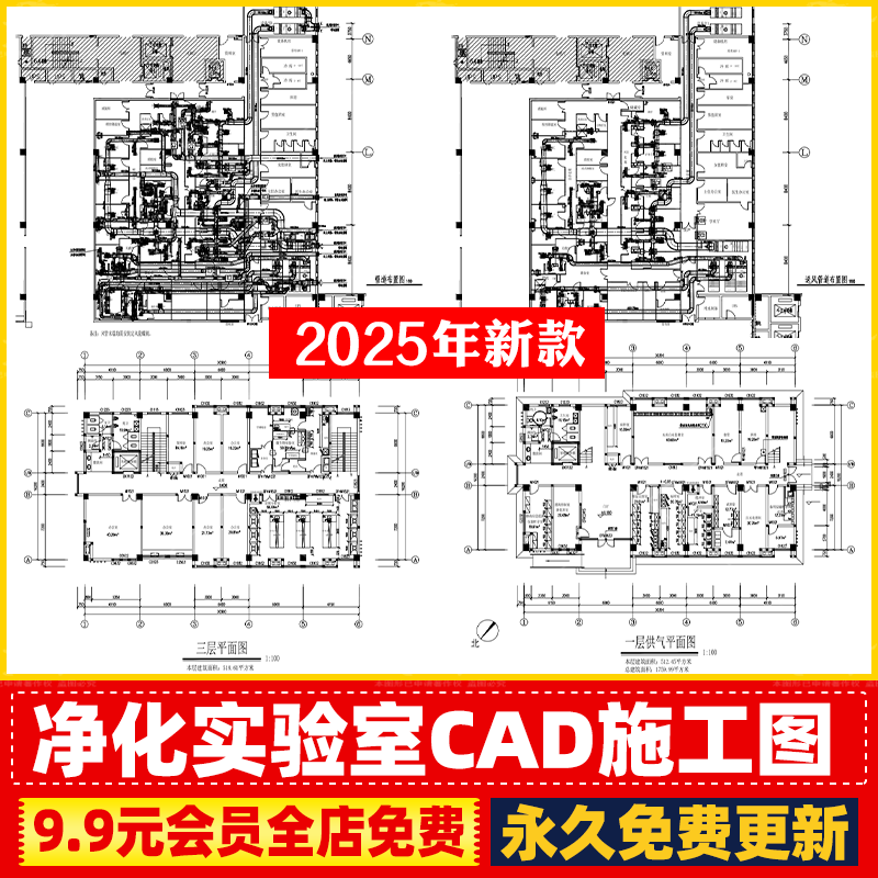 净化实验室细胞培养室 PCR分子检测 微生物 无菌室 阳性CAD施工图