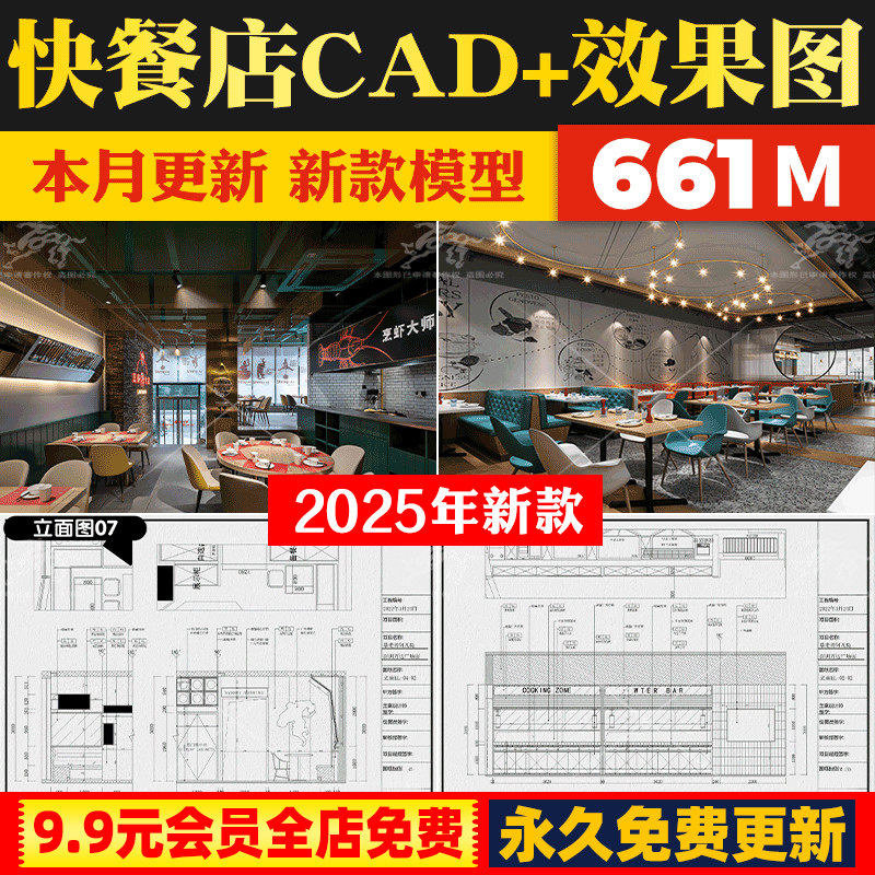 快餐店餐饮餐厅装修设计CAD施工图纸室内效果图门头小面馆设计图