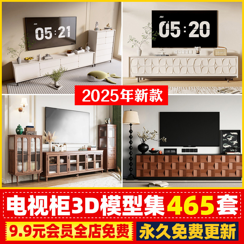 新款现代简约欧式轻奢新中式电视柜饰品矮柜柜子3D模型3Dmax素材