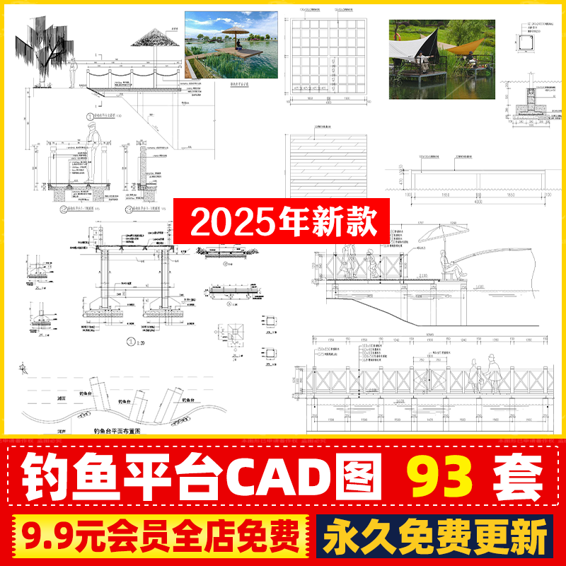 钓鱼垂钓平台民宿公园亲水木栈道做法大样详图CAD施工图SU模型库
