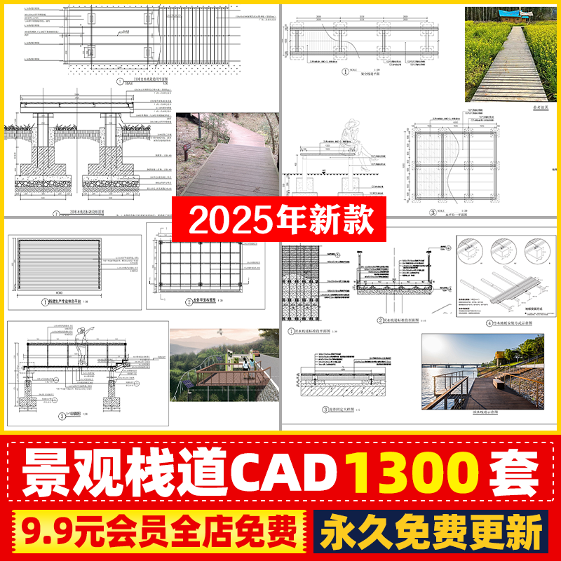 亲水水上观景平台滨水湿地公园折线木栈道浮桥CAD施工图SU模型库