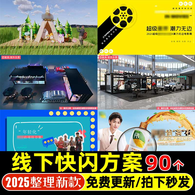 4A广告公司医疗医美医药整容品牌推广全案定位策略营销策划方案