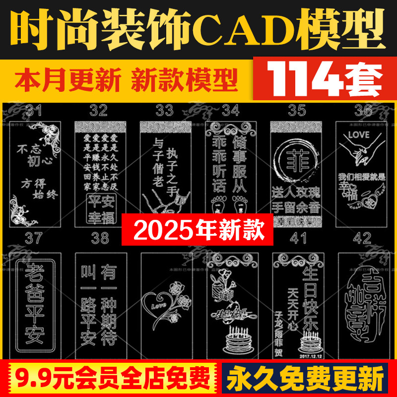 时尚雕刻图案CAD图库装饰挂画佛牌十二生肖十二星座装饰图案图片