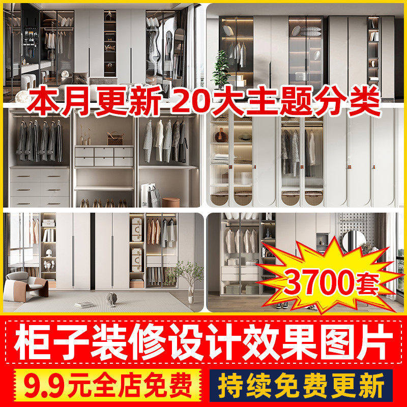 柜子装修设计效果图片衣柜榻榻米衣帽间定制酒柜鞋柜橱柜家装全屋