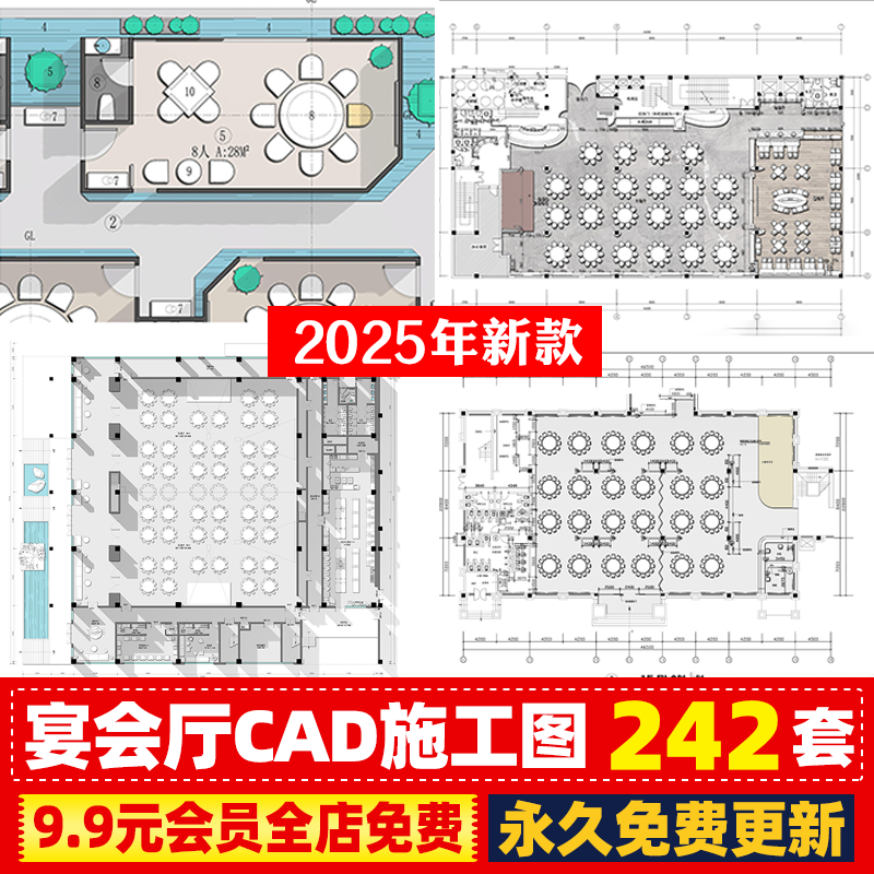 宴会厅酒店酒楼餐饮装修设计平面布置图布局方案室内CAD施工图纸