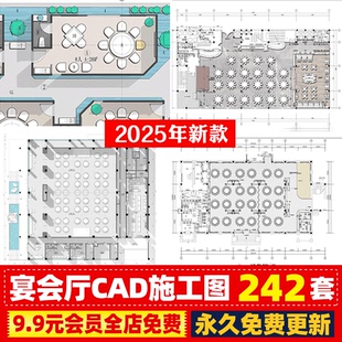 宴会厅酒店酒楼餐饮装修设计平面布置图布局方案室内CAD施工图纸
