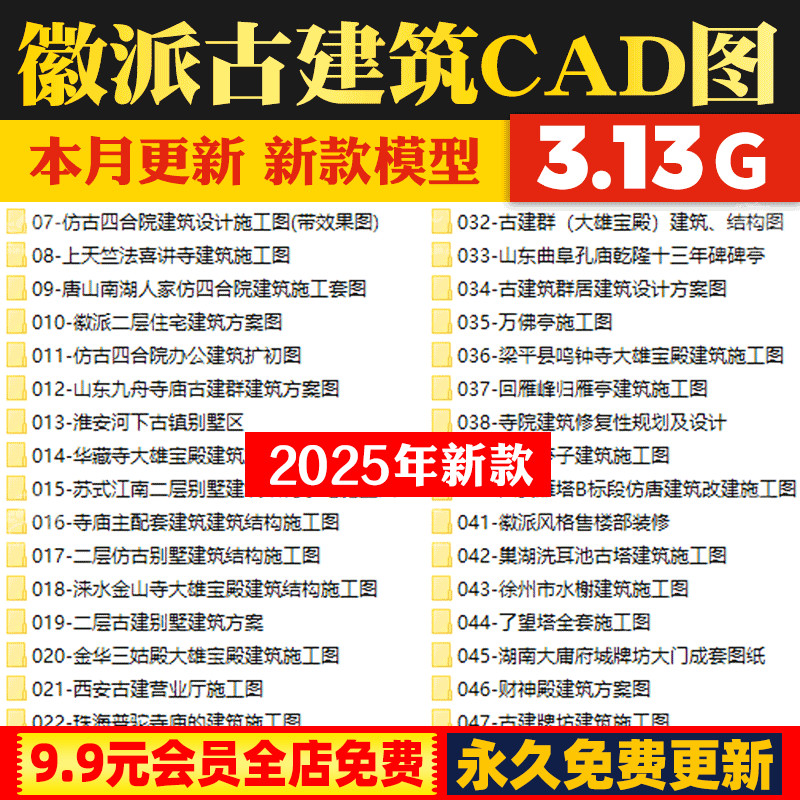 古建筑寺庙宝殿佛塔祠堂戏台