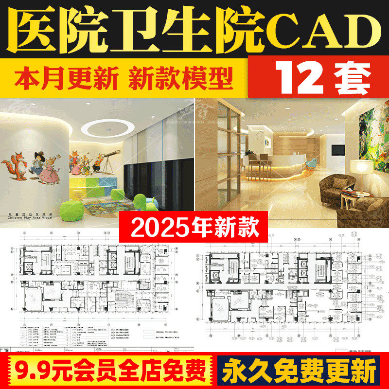 社区医院卫生院社区卫生健康服务中心室内装修设计景观CAD施工图