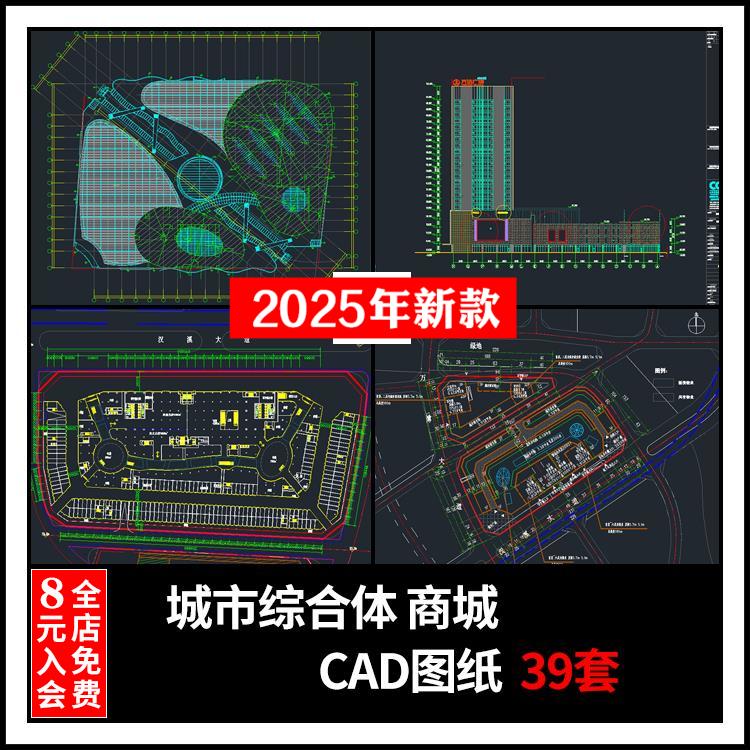 城市综合体商业购物中心建筑