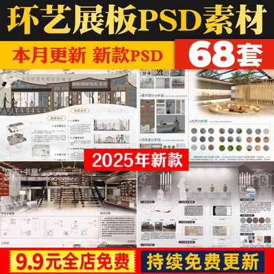 竞赛风PS环境艺室内设计书屋