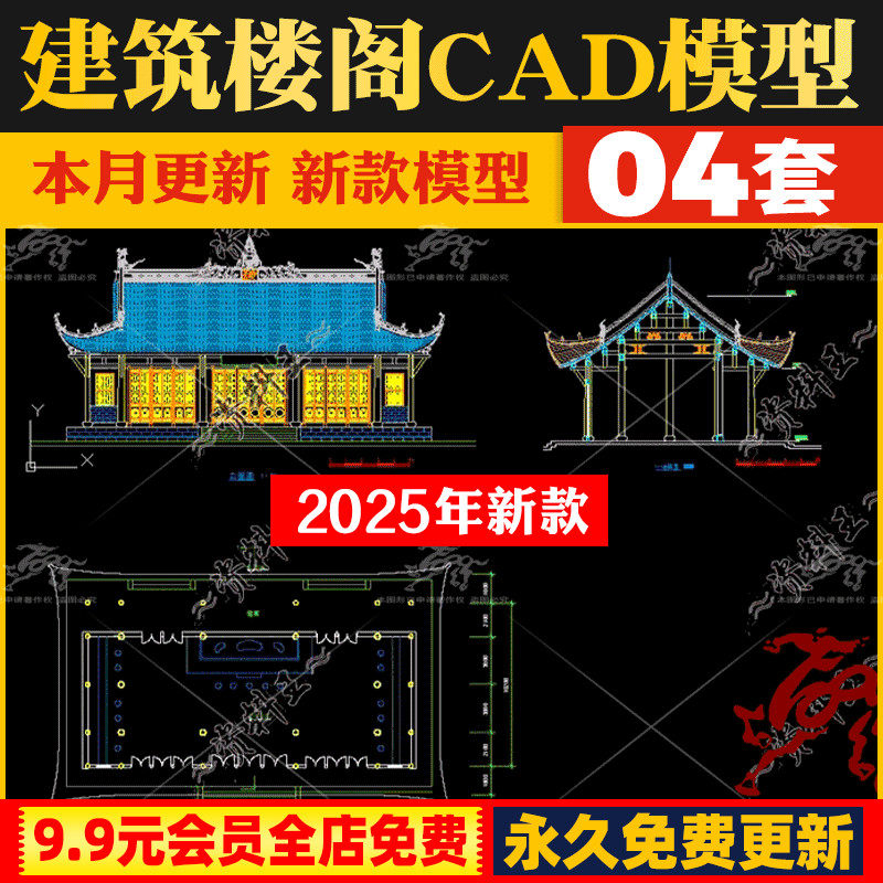 古建筑楼阁殿阁茶室建筑CAD施工图构件大样图套兽驼峰正脊脊刹,个性定制/设计服务/DIY,样图/效果图销售,淘宝优惠券,粉丝福利购,淘宝优惠卷