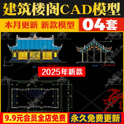 古建筑楼阁殿阁茶室建筑CAD施工图构件大样图套兽驼峰正脊脊刹
