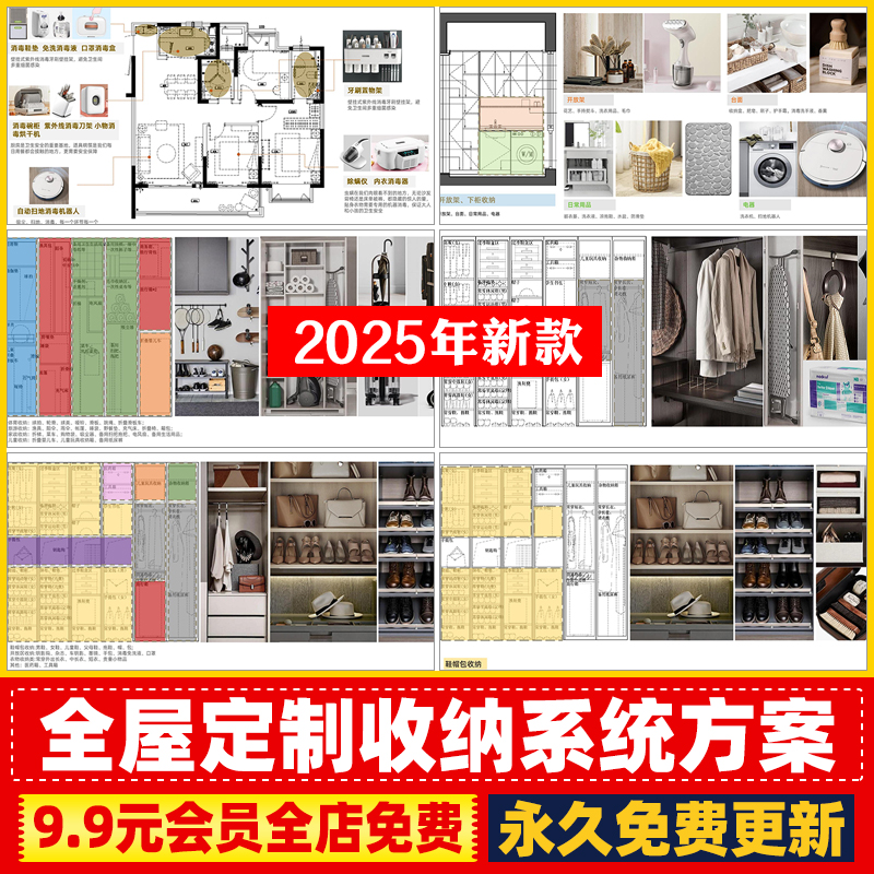 精装修设计家装全屋定制收纳系统方案玄关卧室厨房卫生间阳台柜子