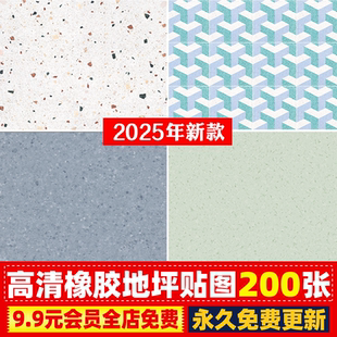 橡胶地坪环氧跑道PVC塑胶沥青操场儿童活动区地面su模型贴图ps图