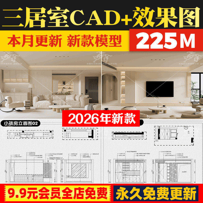 三居室装修设计效果图房子新房户型方案改造CAD施工图室内设计图