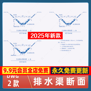 扩初排水沟断面图盖板涵设计CAD施工图纸排水渠盖板配筋图钢筋表