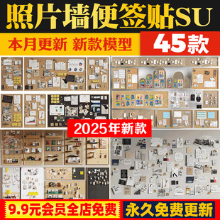 现代许愿打卡便签贴照片墙留言板黑板贴纸墙饰奶茶店小吃店SU模型