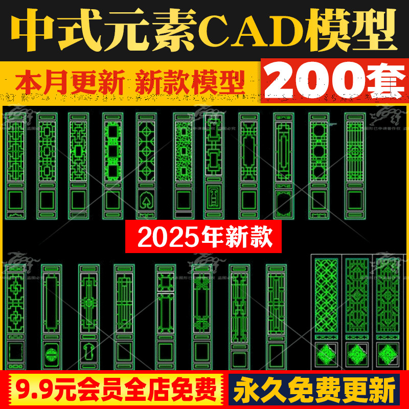 古典中式元素CAD图库门窗花格落地罩围合将军门垂花门挂落施工图