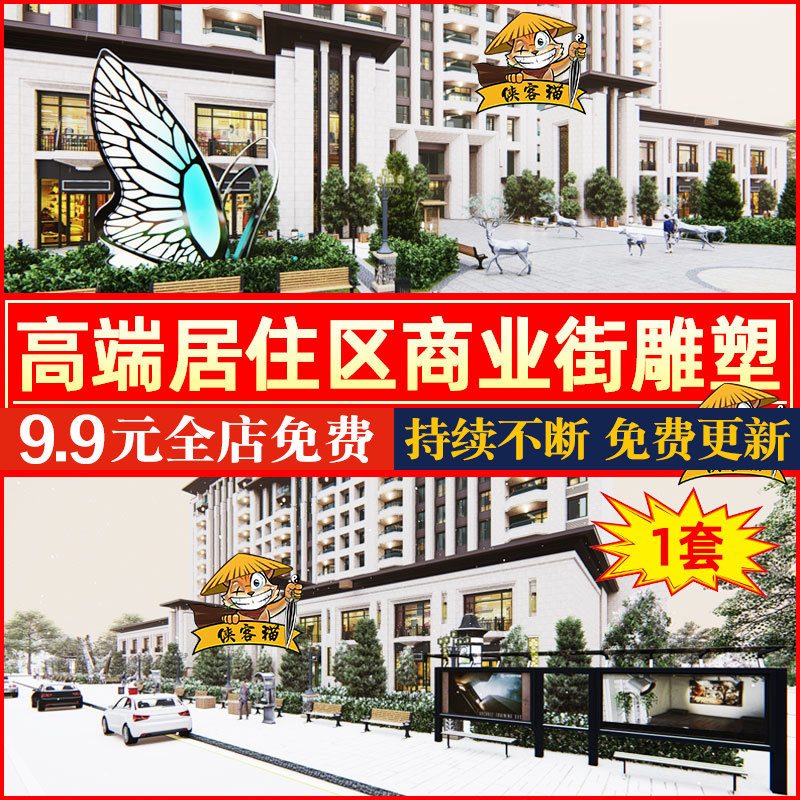 新中式亚洲住宅小区酒店底商建筑