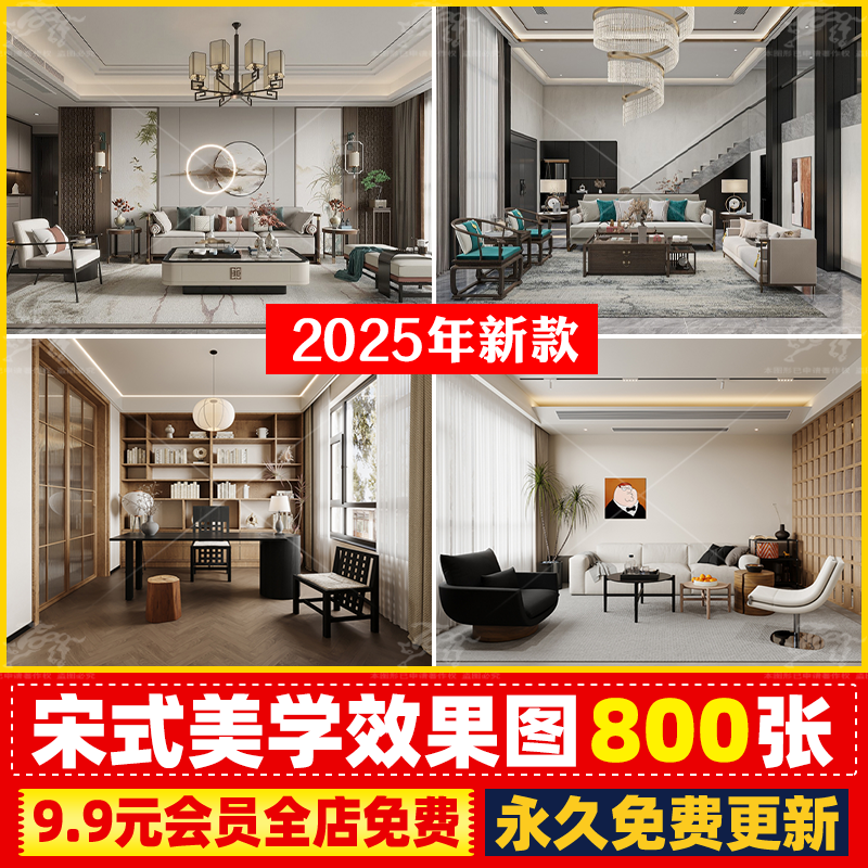 2025新中式宋式宋代美学装修设计客厅背景墙效果图禅意中式家装