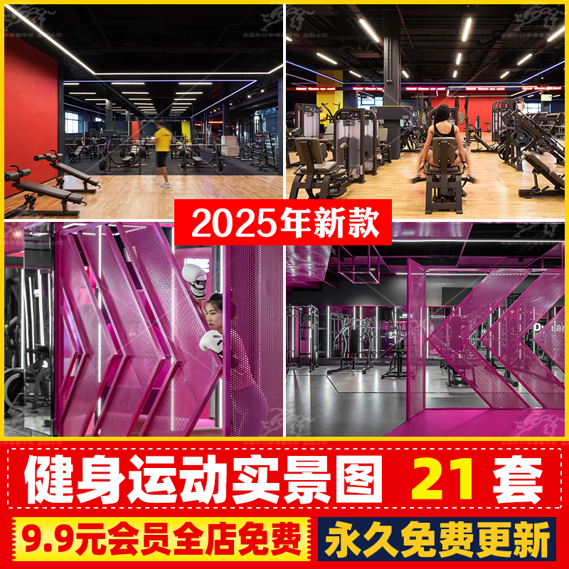 健身房运动会所实景房屋装修设计素材瑜伽馆实景案例更衣室效果图