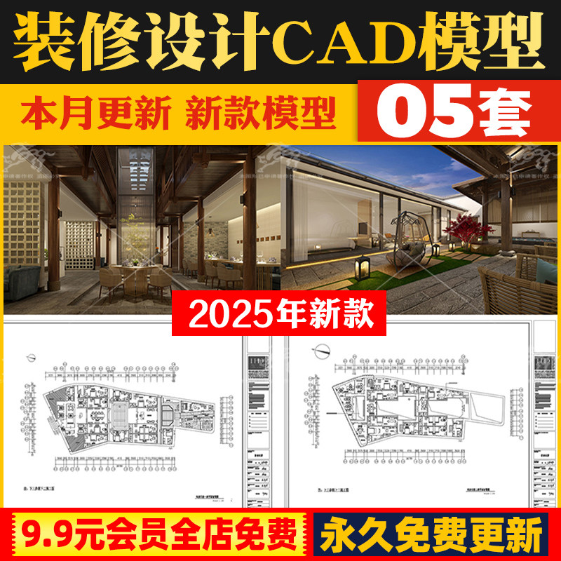 新中式侘寂风客栈民宿度假村室内装修设计案例CAD施工图纸效果图