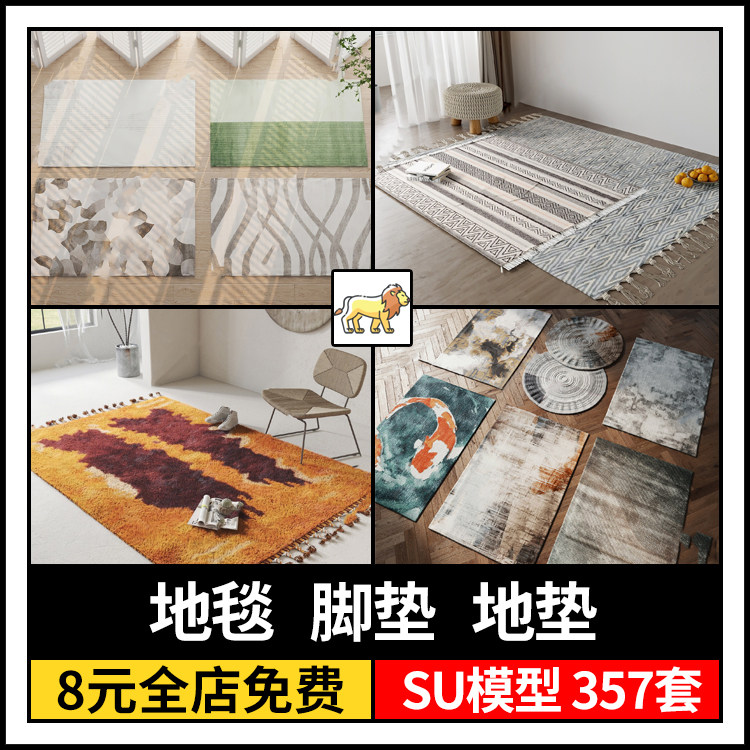 草图大师203室内设计现代欧式