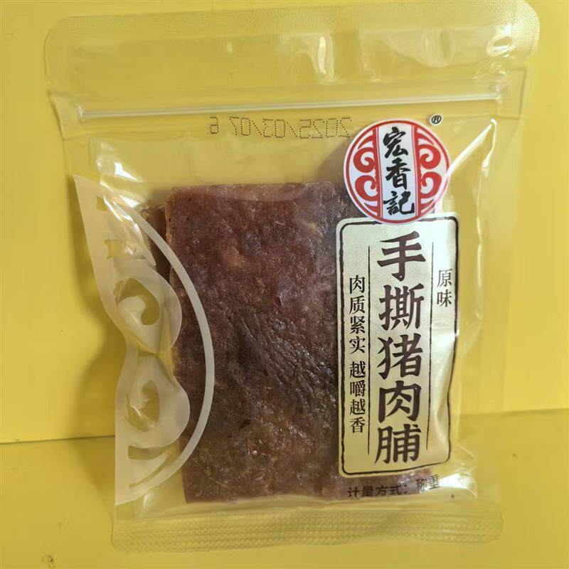好吃休闲零食宏香记手撕猪肉铺独立小包装猪肉干散装原味
