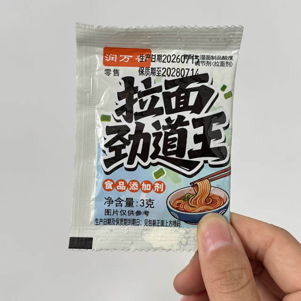 【严选】润万香拉面劲道王拉面剂食用凉皮面条筋道弹爽易拉减少断