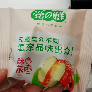 香酥脆枣220克箱 礼盒装 Ss嘎嘣脆 送礼解馋无核枣灰 优选