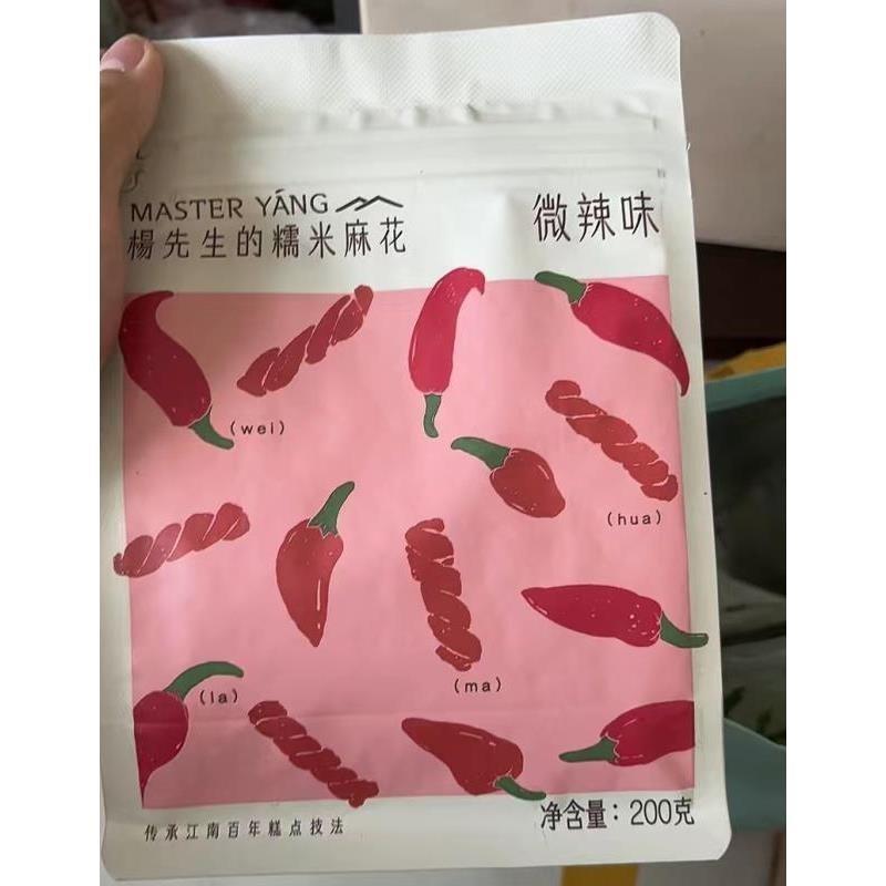 -杨先生糯米小麻花袋装小零食休闲食品麻花伴手礼