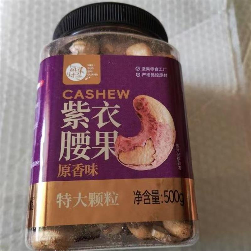 -新日期每果时光特大带皮腰果罐装即食盐焗紫衣越南坚果孕妇零食