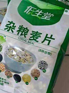 低生堂杂粮麦片500g袋装黑荞麦糖尿人无糖黑苦荞谷物原料燕麦片