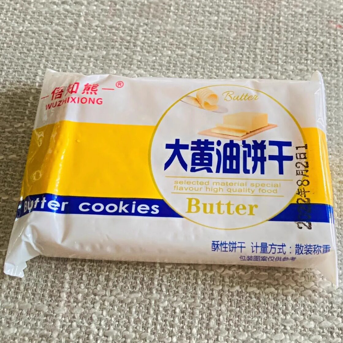 【新客立减】大黄油饼干酥性饼干独立包装营养早餐儿童小吃多包装