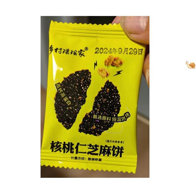 乡村瑶瑶家核桃仁黑芝麻饼香酥脆代餐薄片孕妇儿童零食糕点