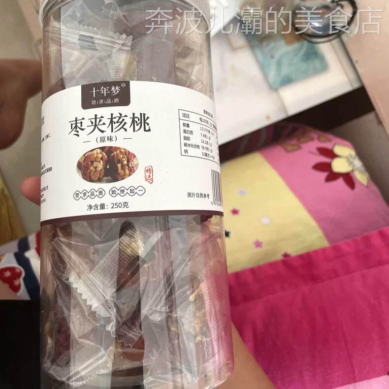 【优选】十年梦大枣夹核桃加芝麻g罐装新疆红夹心枣核桃仁小吃