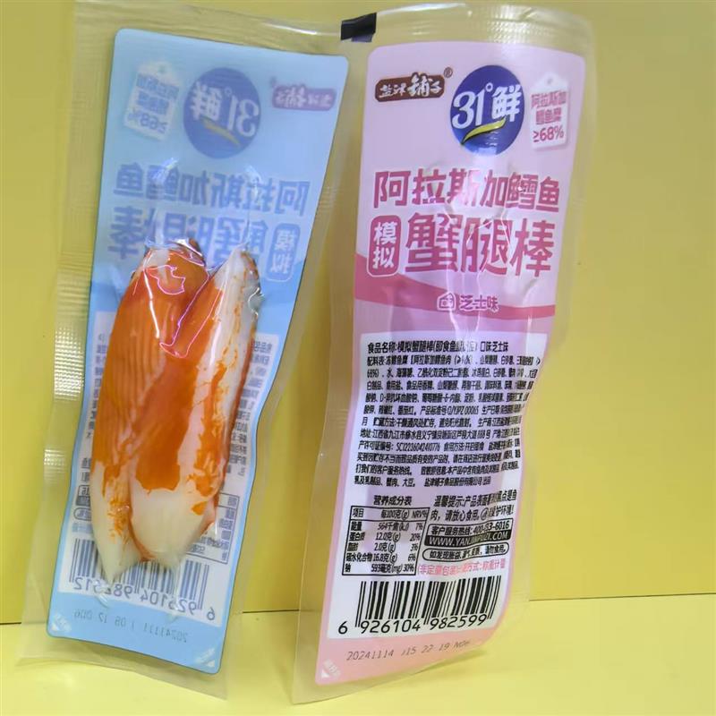 盐津铺子31鲜阿拉斯加鳕鱼模拟蟹腿棒500g原味芝士味休闲零食