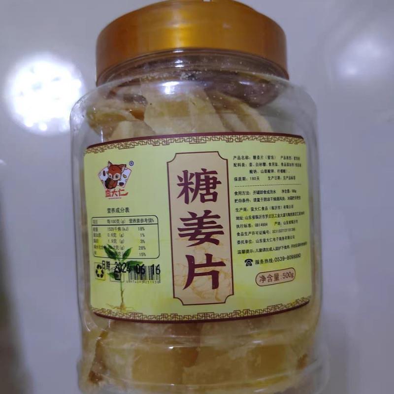 -正宗农家手工姜糖片山东红糖姜片500g罐装白姜片糖果蔬干蜜饯零