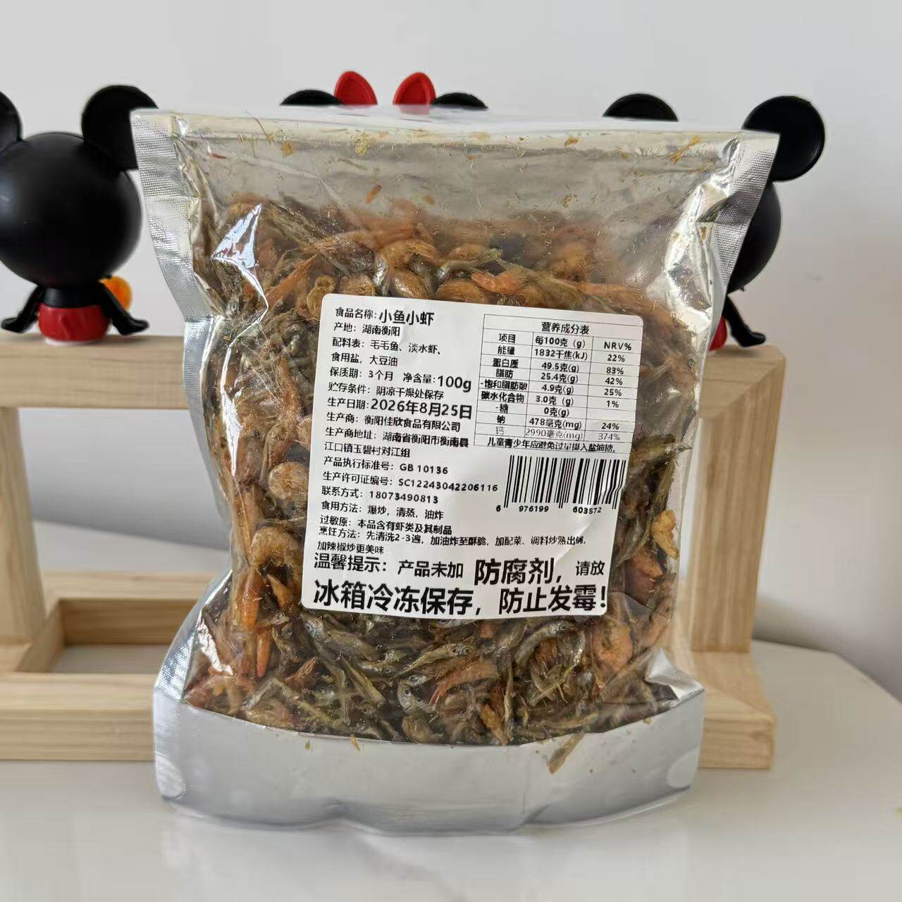 【严选】湖南味道小鱼小虾下酒下饭菜无泥无沙不苦特色新鲜自制好